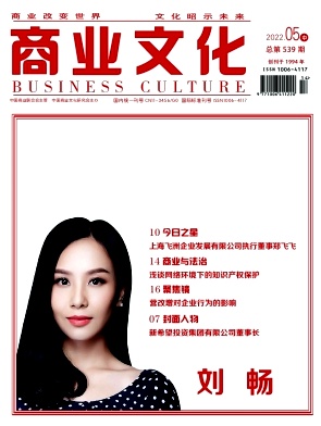 商业文化封面 商业文化封面